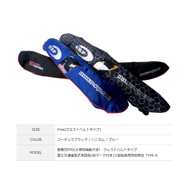 OSP O.S.Pライフジャケット-5520RS ブルー : 釣具のFTO ヤフー店