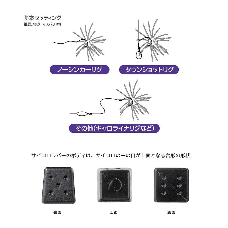 O.S.P OSP サイコロラバー マックスソルト SR08常勝シュリンプ