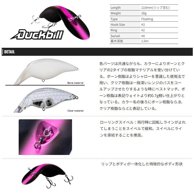 OSP ダックビル ピンクバックブラック マットブラック O.S.P