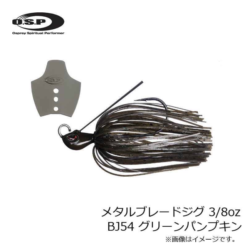 【りん♪様】専用ページです。 O.S.P OSP メタルブレードジグ 3/8oz BJ54 グリーンパンプキン : 釣具