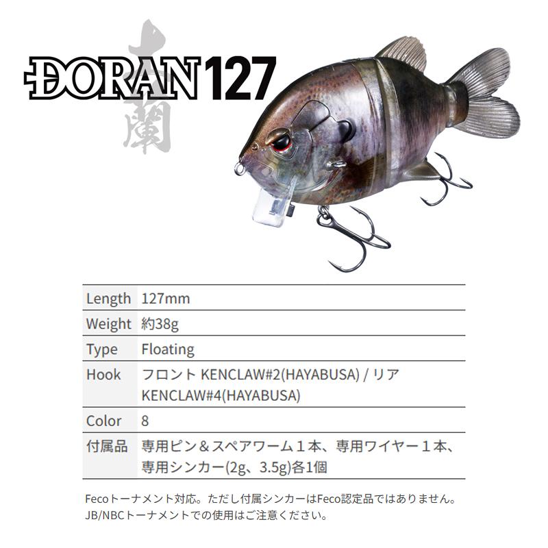 O.S.P OSP DORAN ドラン 127F K09 ゴーストリアルギル : 釣具のFTO