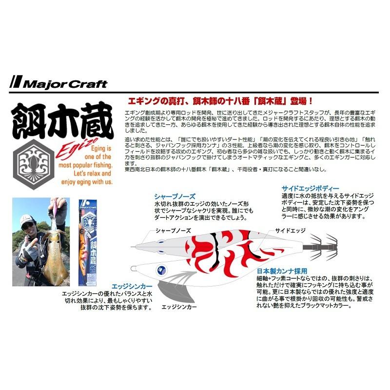 メジャークラフト 餌木蔵 3 5号 1 カブキオレンジ 金 エギ アオリイカ イカ釣り 在庫限り特価 釣具のfto ヤフー店 通販 Yahoo ショッピング