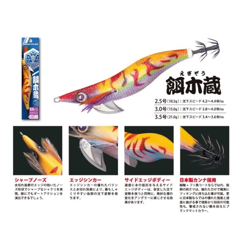 ダートマックスTR -BK ４０ｇ  オレンジ系の２本セット。⑪ Major Craft メジャークラフト EDN-60S ファインテール・エデン