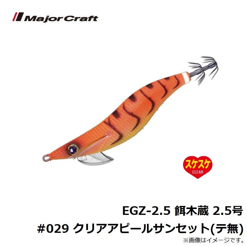 ダートマックスTR -BK ４０ｇ  オレンジ系の２本セット。⑪ Major Craft メジャークラフト EDN-60S ファインテール・エデン