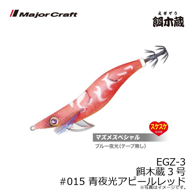 エギ・餌木 3.5号多　54個 餌木邪 ガンクラフト エギジャ 餌木邪 3.5号 スペシャルカラー