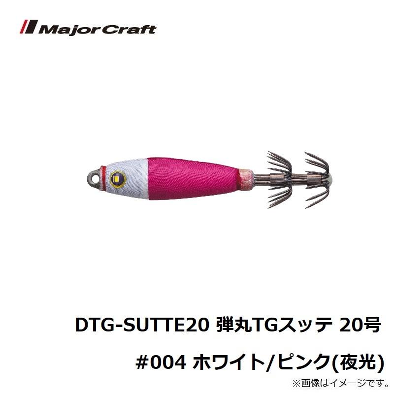 【新品】Major Craft 弾丸TG スッテ 20号 4個セット メジャークラフト 弾丸TGスッテ 20号 #4 ホワイト/ピンク(夜光