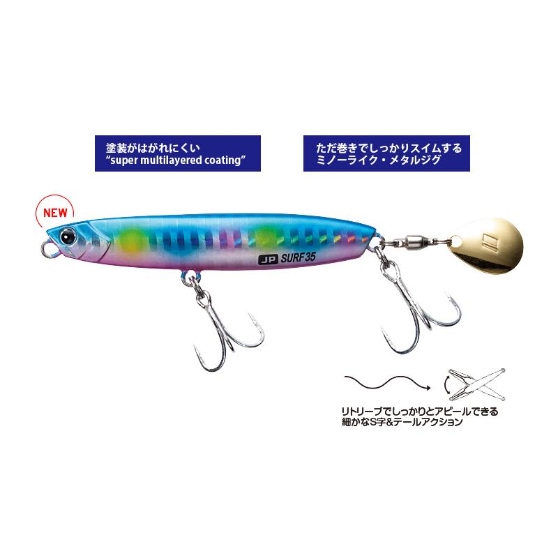 Major Craft メジャークラフト JRSURF-35L ジグパラ サーフ