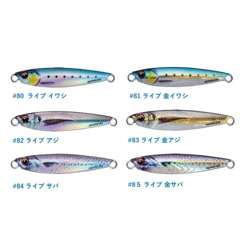 メジャークラフト ジグパラ ライブベイトカラーシリーズ Jps 30l 30g 80 ライブ イワシ 釣具のfto ヤフー店 通販 Yahoo ショッピング