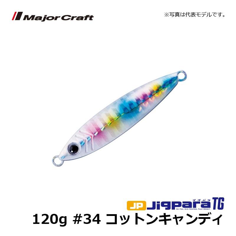 まぁ@次回発送1/2以降 Major Craft メジャークラフト ジグパラ・タングステン 120g #34