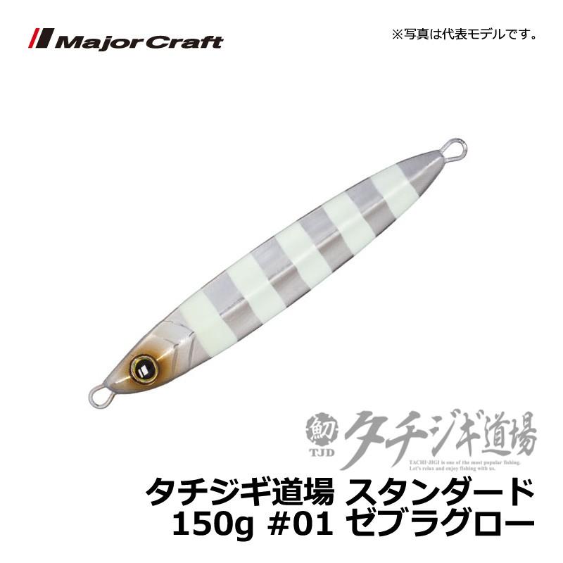 タチジギ道場 80g 100g 150g 釣り ルアー タチジギ道場