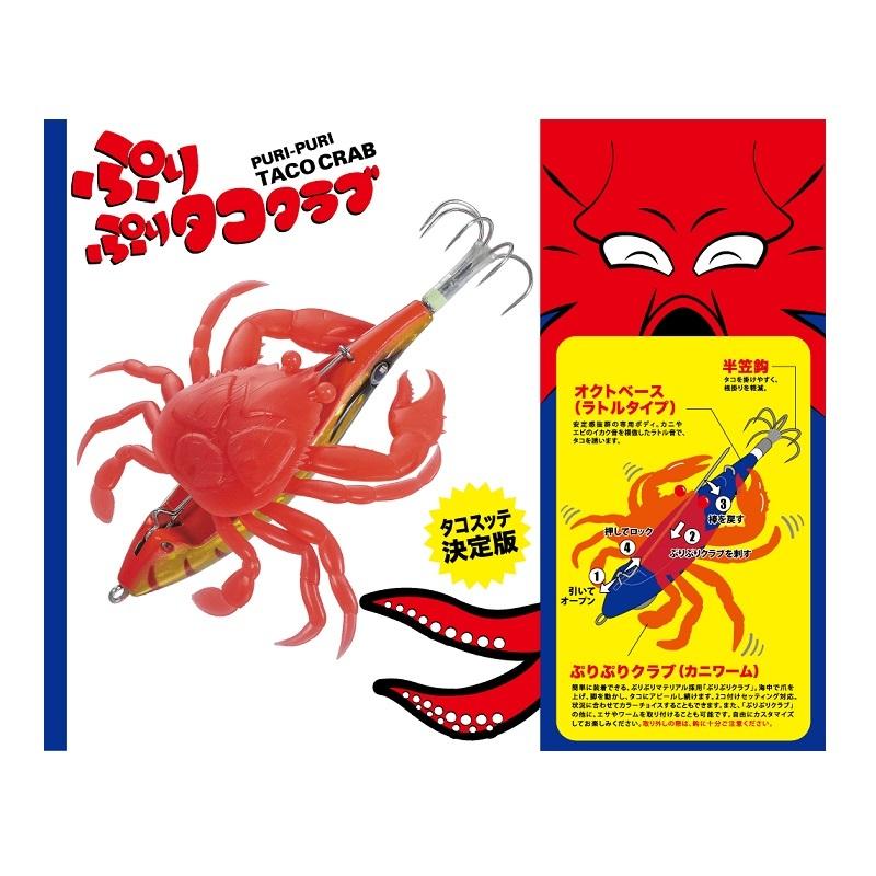 【専用となります】 メジャークラフト TACO-CRAB ぷりぷりタコクラブ #001 赤エビ(夜光
