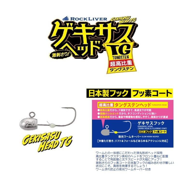 ベルベットアーツ　1.3g 20色セット Major Craft（メジャークラフト） GSHEAD-TG/0.8 ロックライバー