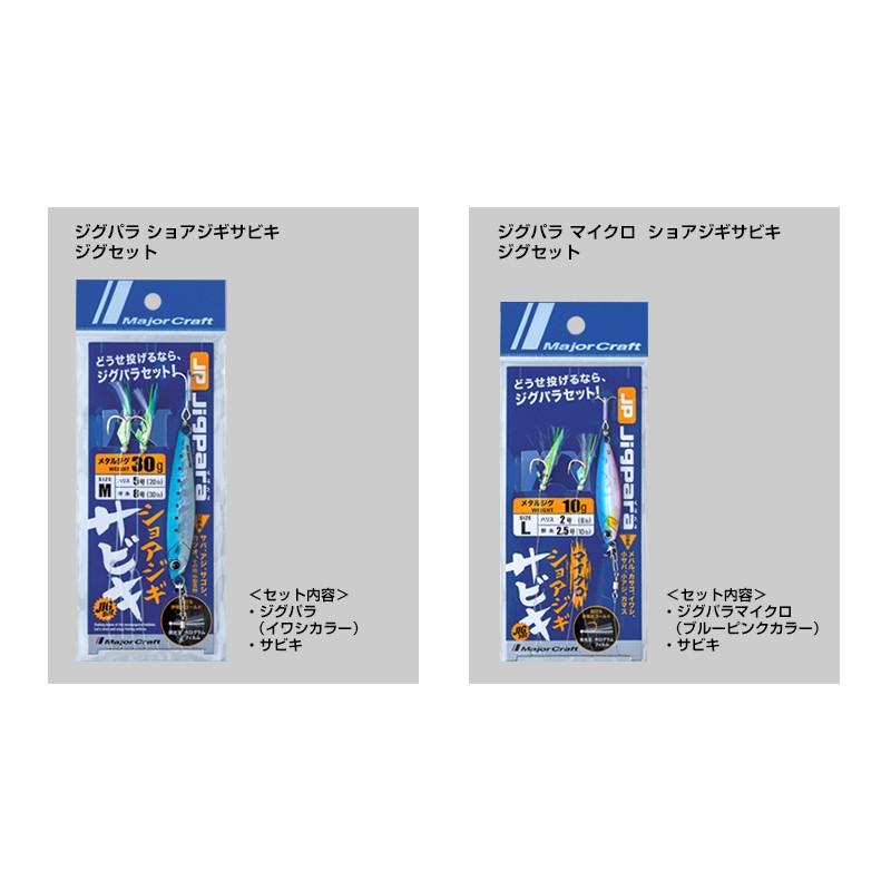 メジャークラフト　ジグパラ ショアジギサビキ Lセット(ジグパラ 30g イワシ) / ジグサビキ 仕掛け｜yfto2｜03