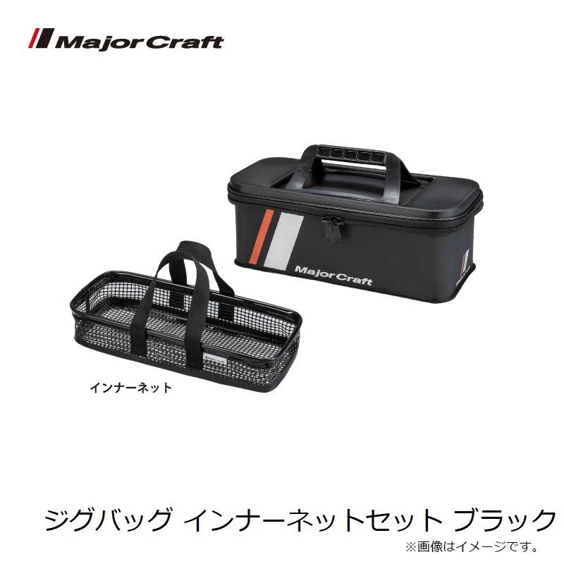 Major Craft メジャークラフト ジグバッグ インナーネットセット