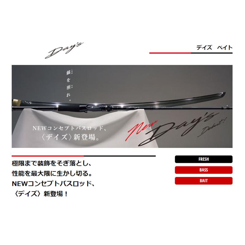 メジャークラフト　DYC-692MH Major Craft メジャークラフト デイズ ベイトモデル DYC-692MH