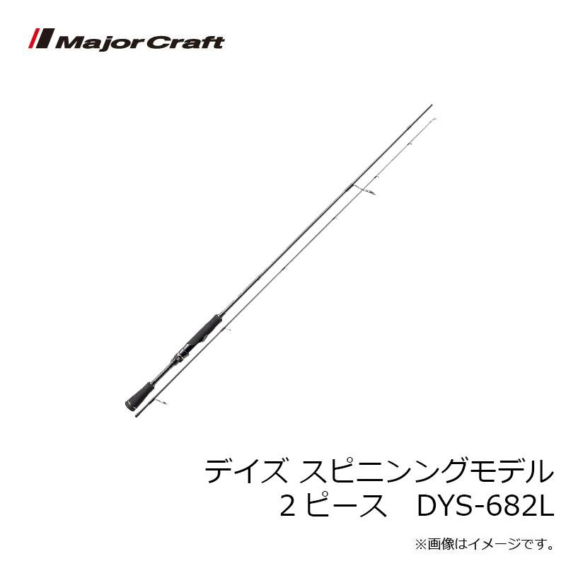 メジャークラフト　デイズ　682L DYS-682L バス デイズ | ロッド,バスロッド,デイズ（DAYS