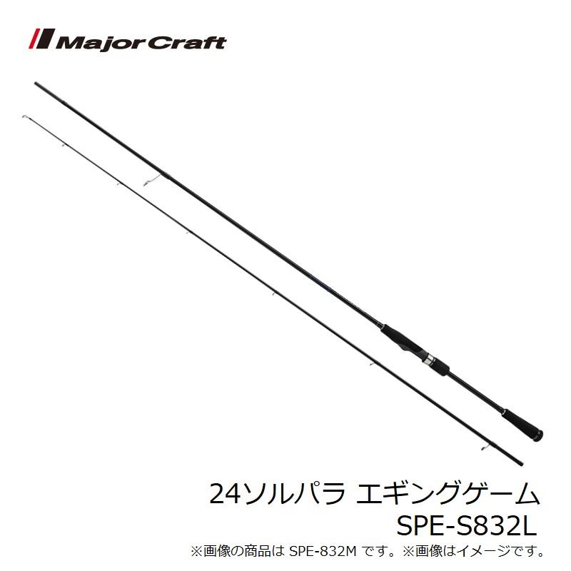 Major Craft（メジャークラフト） 24ソルパラ エギングゲーム SPE