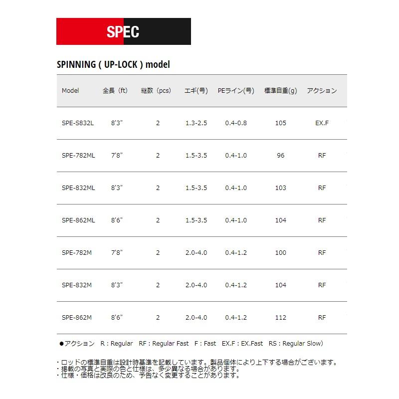 SPE 24 SOLPARA エギングロッド 862ML メジャークラフト 24 ソルパラ エギングモデル SPE-862ML | 竿