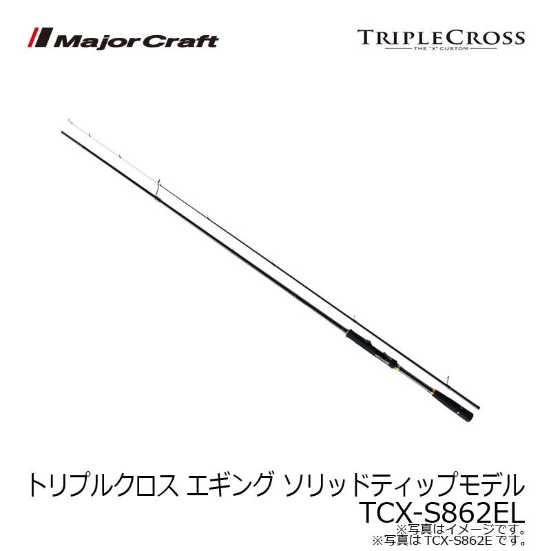 メジャークラフト トリプルクロス エギング ソリッドティップモデル Tcx S862el 釣具のfto ヤフー店 通販 Yahoo ショッピング