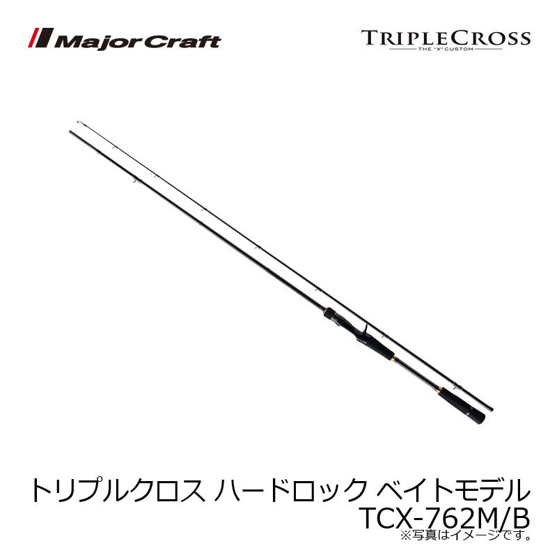 Major Craft（メジャークラフト） トリプルクロス ハードロック ベイト
