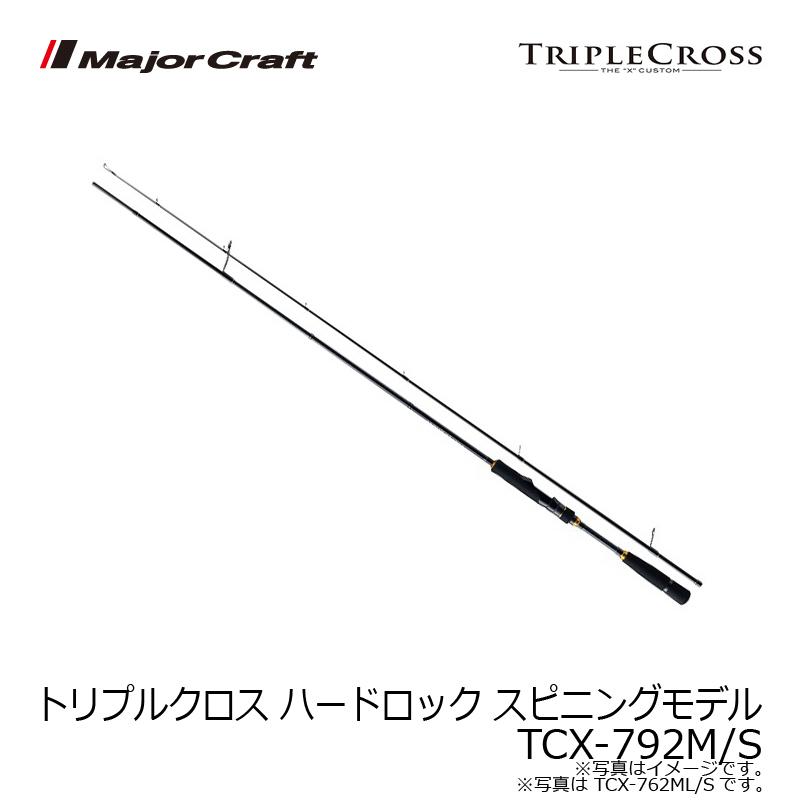 Major Craft メジャークラフト トリプルクロス ハードロック