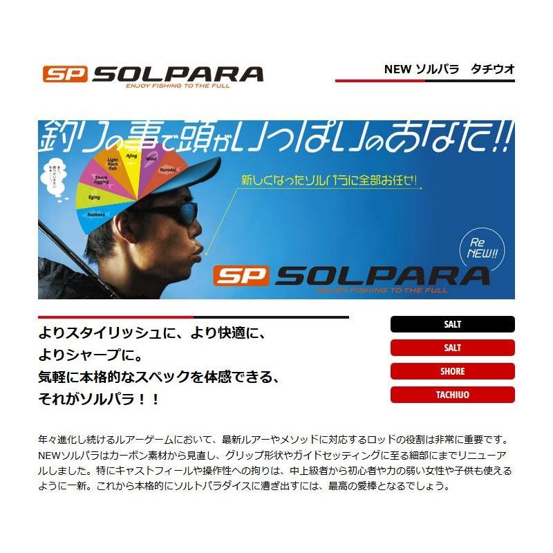 メジャークラフト　ソルパラ SPX-862L/Tachi / タチウオ ロッド｜yfto2｜02