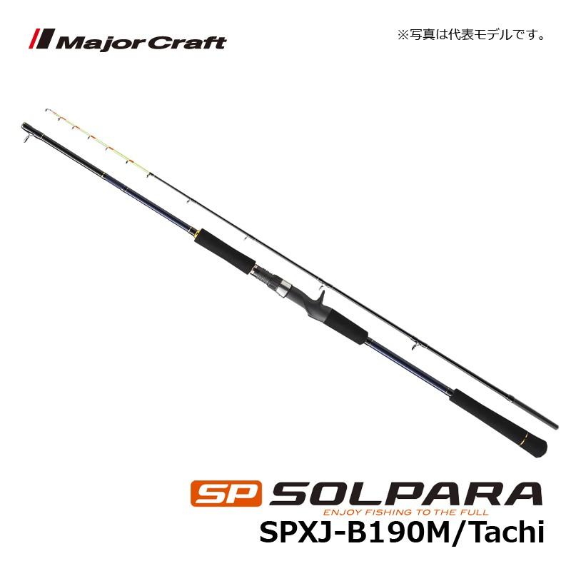メジャークラフト　ソルパラ SPXJ-B190M/Tachi / 船釣り タチウオテンヤ 太刀魚｜yfto2｜07