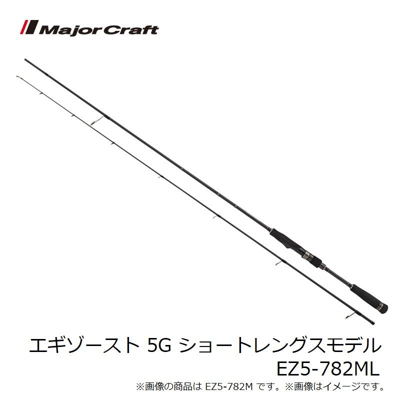 Major Craft（メジャークラフト） エギゾースト 5G ショートレングス