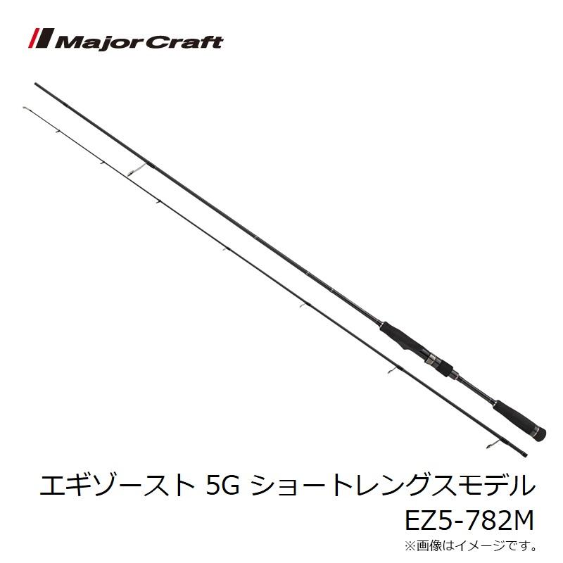 Major Craft（メジャークラフト） エギゾースト 5G ショートレングス