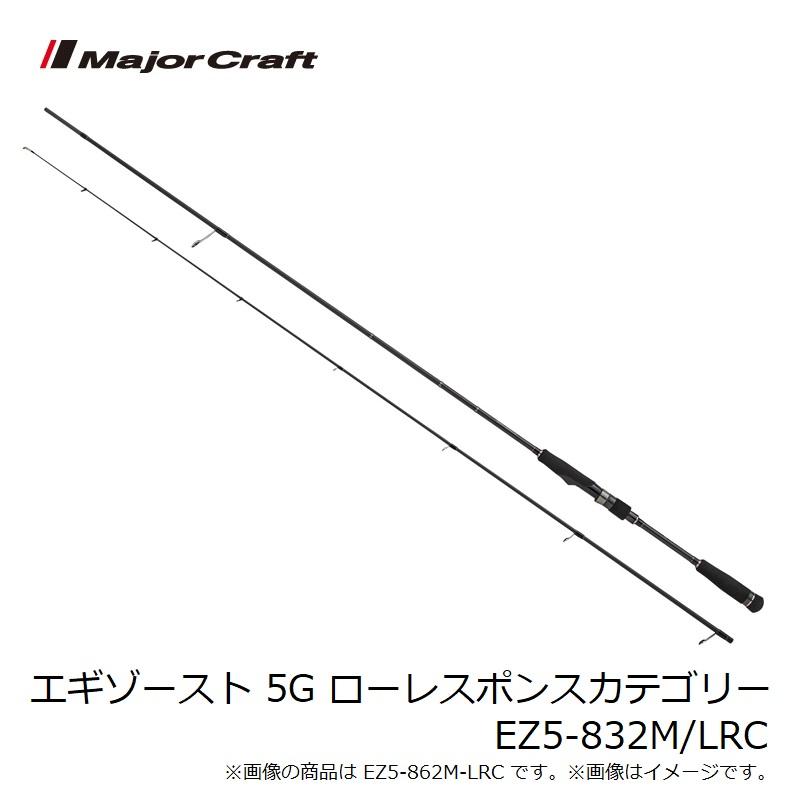 Major Craft（メジャークラフト） エギゾースト 5G ローレスポンス