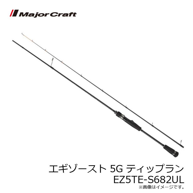 メジャークラフト　エギゾースト 5G ティップラン EZ5TE-S682UL Major Craft（メジャークラフト） エギゾースト 5G ティップラン EZ5TE