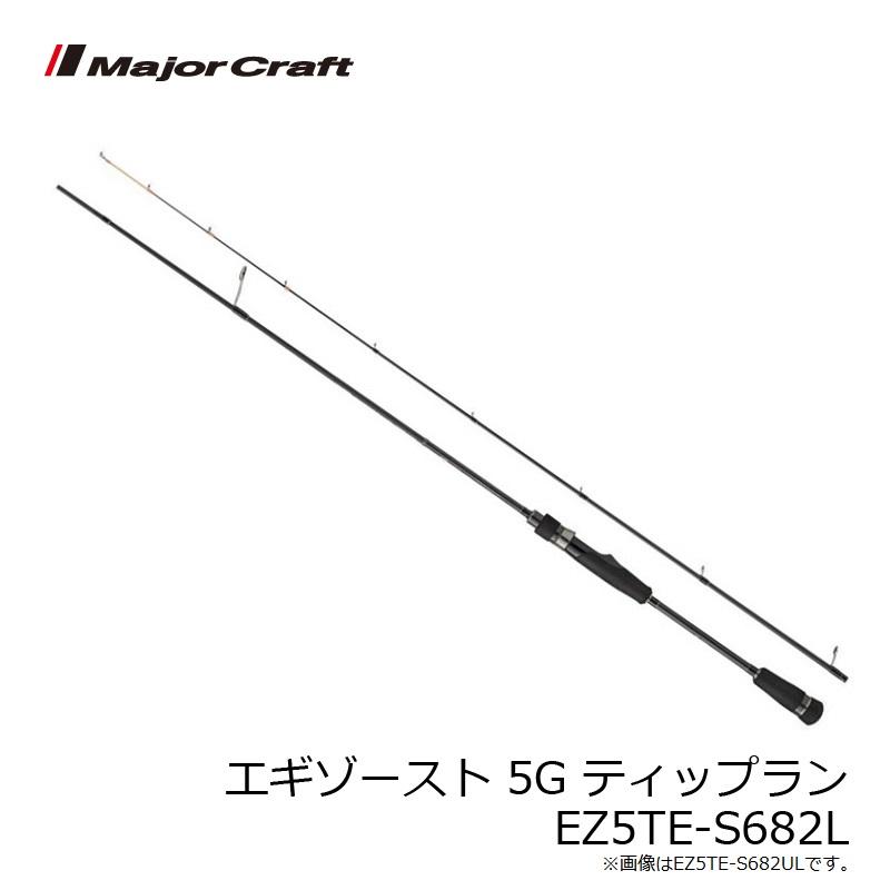 Major Craft（メジャークラフト） エギゾースト 5G ティップラン EZ5TE