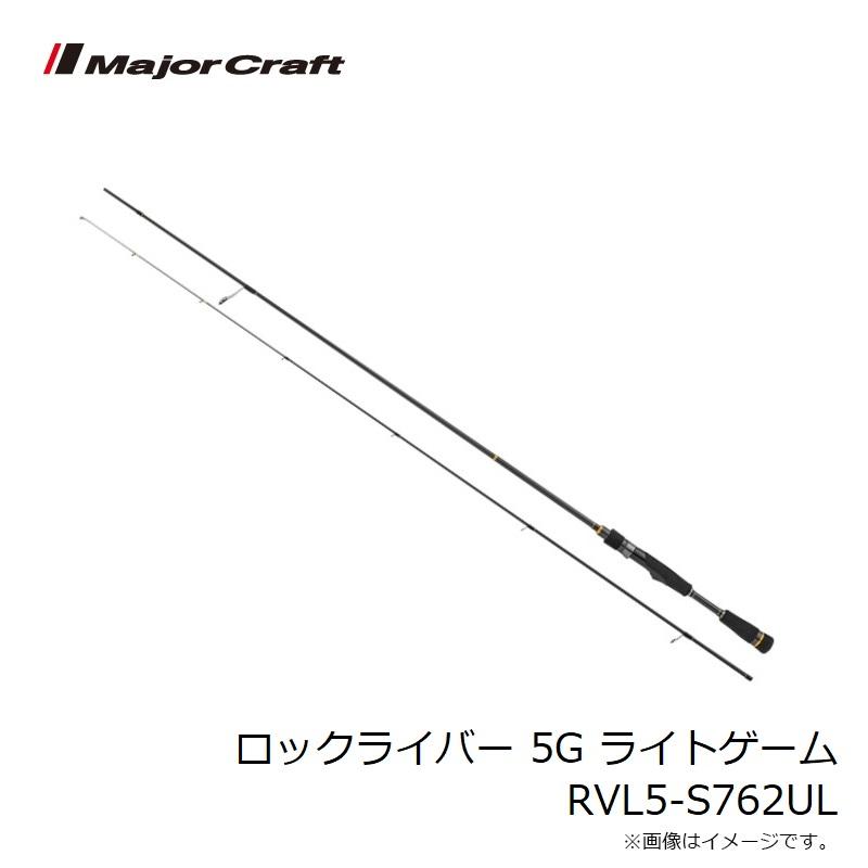 Major Craft メジャークラフト ロックライバー 5G ライトゲーム