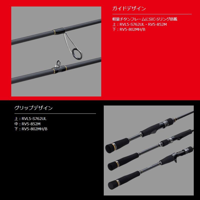 Major Craft メジャークラフト ロックライバー 5G ライトゲーム RVL5