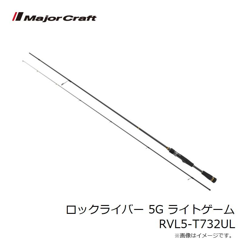 Major Craft（メジャークラフト） ロックライバー 5G ライトゲーム