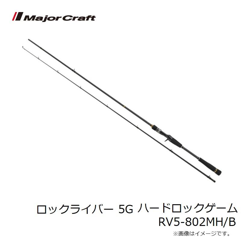 Major Craft メジャークラフト ロックライバー 5G ハードロック