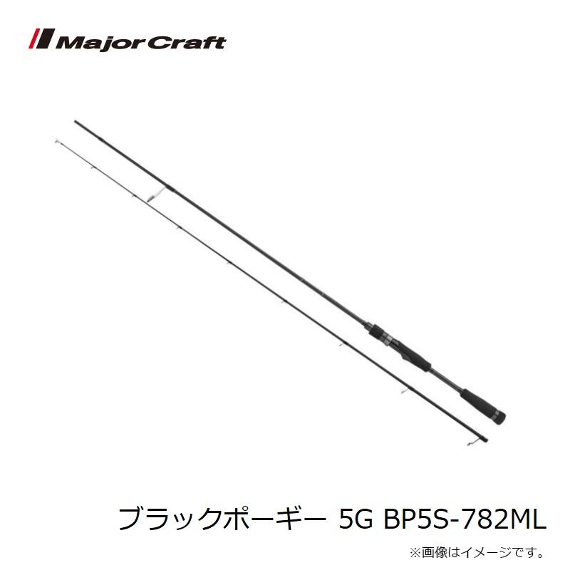 (未使用、保証書なし)ブラックポーギー5G BP5S-782ML BP5S-782ML ブラックポーギー5G チニング | ロッド,5Gシリーズ
