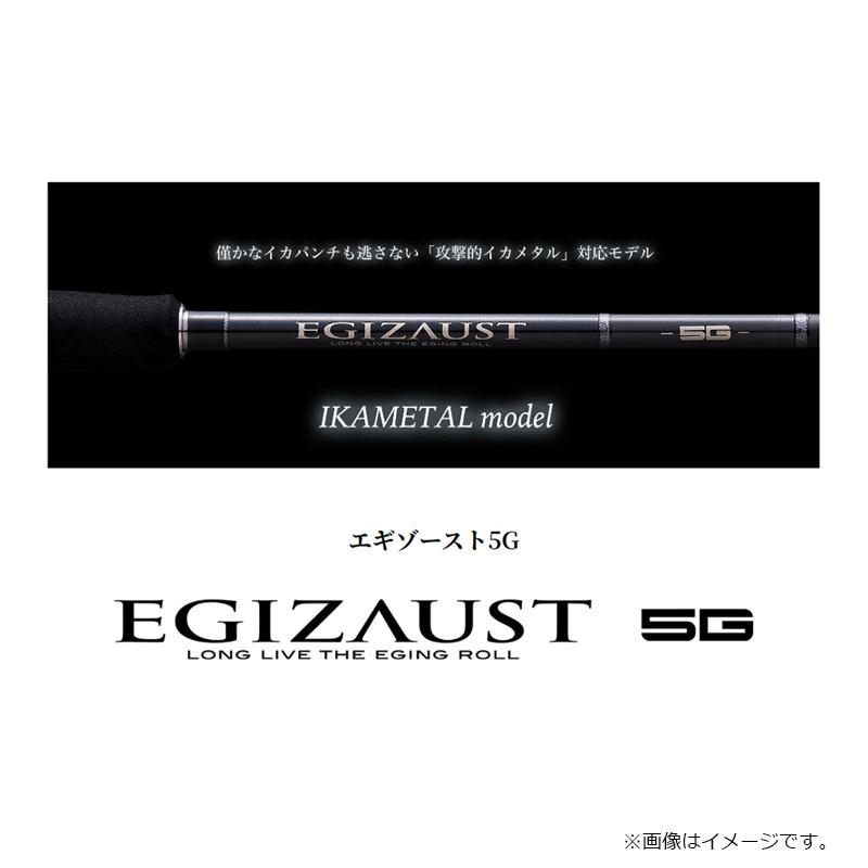 メジャークラフト　エギゾースト5G EZ5IM-B642MH　/ イカメタル ベイト モデル｜yfto2｜02