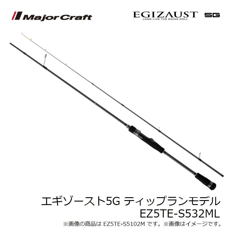 Major Craft（メジャークラフト） エギゾースト5G ティップランモデル