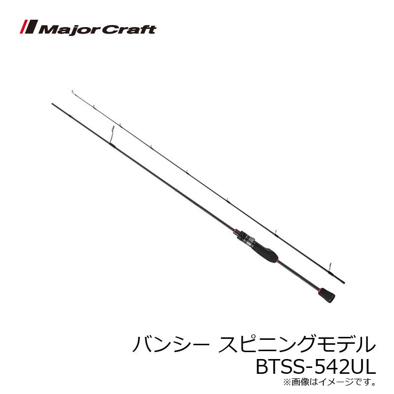 Major Craft（メジャークラフト） バンシー スピニングモデル BTSS