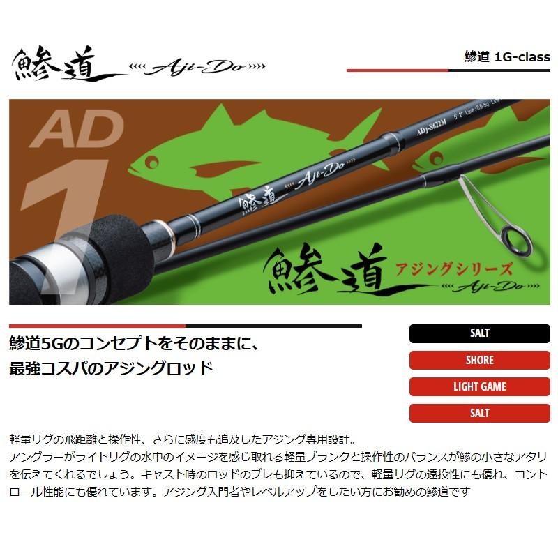 メジャークラフト　鯵道1g S502L Amazon | メジャークラフト アジングロッド 鯵道(AJIDO)5G S502L