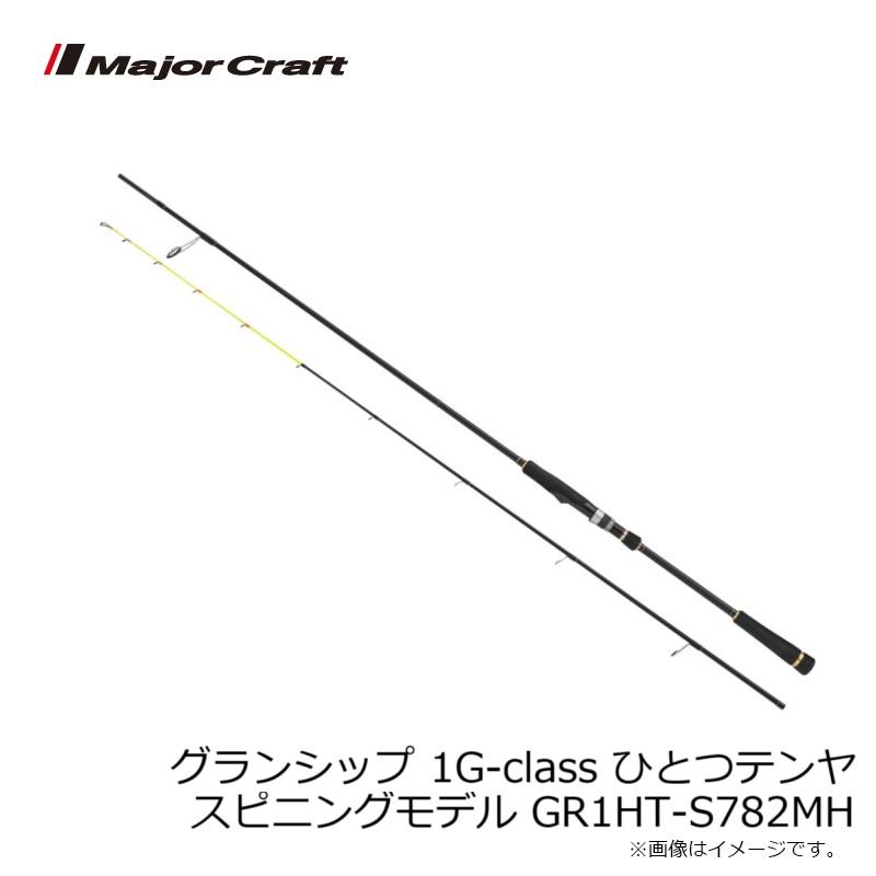 Major Craft（メジャークラフト） グランシップ 1G-class ひとつテンヤ