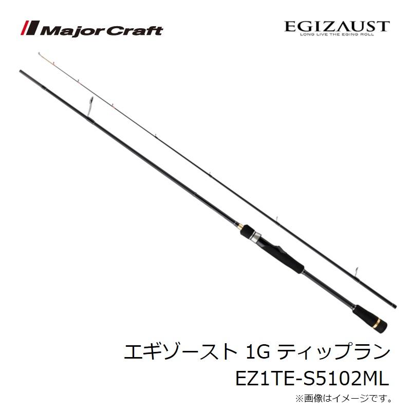 Major Craft（メジャークラフト） エギゾースト 1G ティップラン EZ1TE