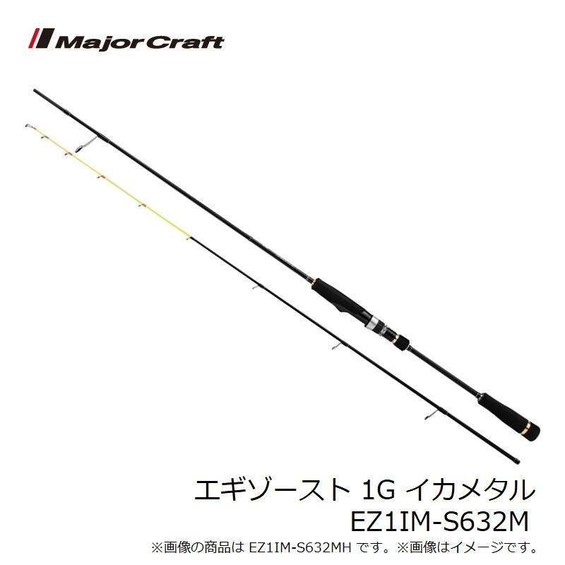 Major Craft（メジャークラフト） エギゾースト 1G イカメタル EZ1IM