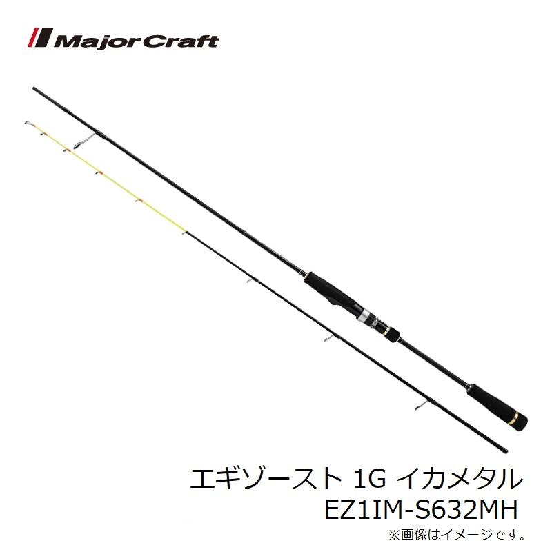 Major Craft（メジャークラフト） エギゾースト 1G イカメタル EZ1IM