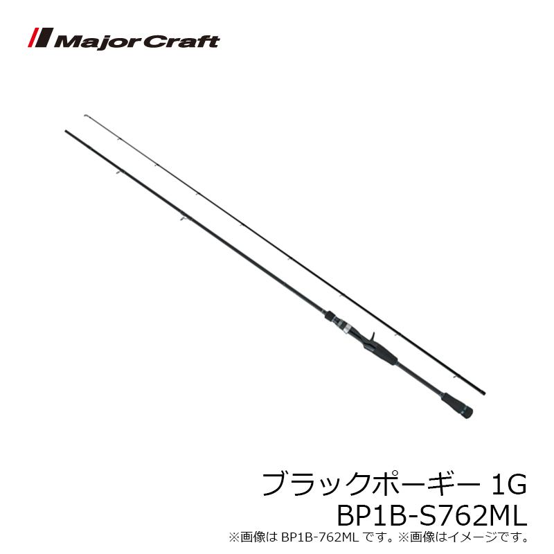 Major Craft（メジャークラフト） ブラックポーギー1G BP1B-S762ML