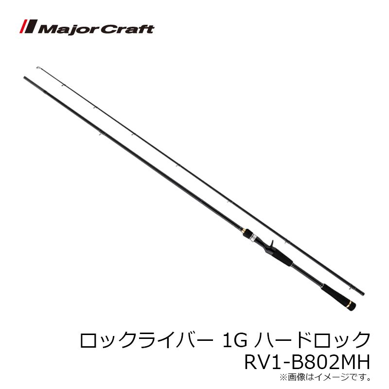 Major Craft（メジャークラフト） ロックライバー 1G ハードロック RV1