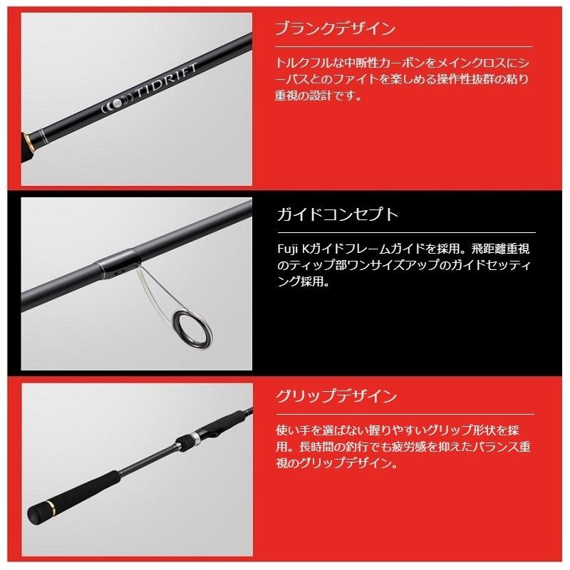 メジャークラフト タイドリフト 1G 4ピースモデル TD1-904MLの画像