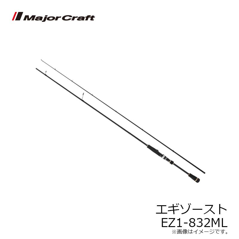 Major Craft（メジャークラフト） エギゾースト EZ1-832ML : 釣具のFTO