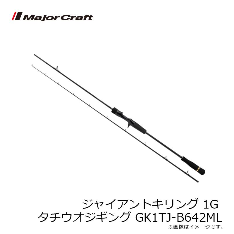 Major Craft（メジャークラフト） ジャイアントキリング 1G タチウオ